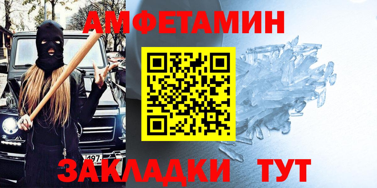 Амфетамин Розовый  Вход с VPN  Amphetamine  Кстово 