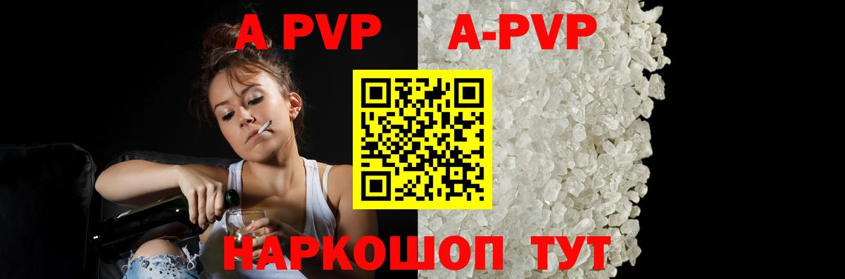 Кстово  цены наркотик  A PVP Crystall  Вход с VPN  Alpha PVP крисы CK  APVP Crystall 