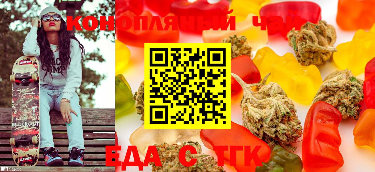 Печенье с ТГК марихуана  Вход с VPN  Кстово 