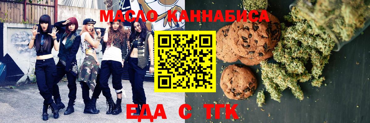 Canna-Cookies марихуана Кстово