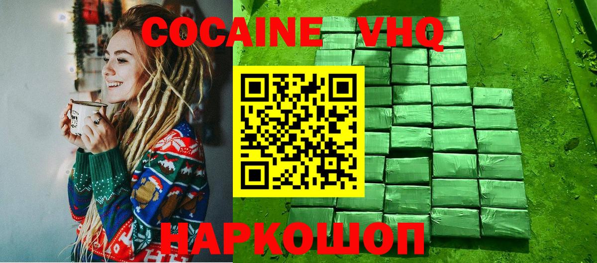 Кстово  КОКАИН  Вход с VPN  COCAIN Боливия 