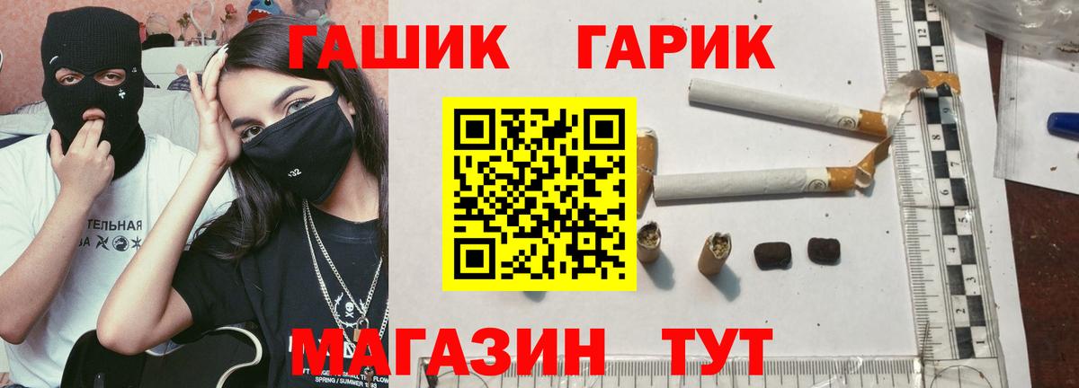ГАШ индика сатива Кстово