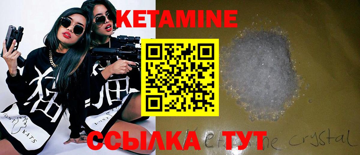 КЕТАМИН ketamine Кстово