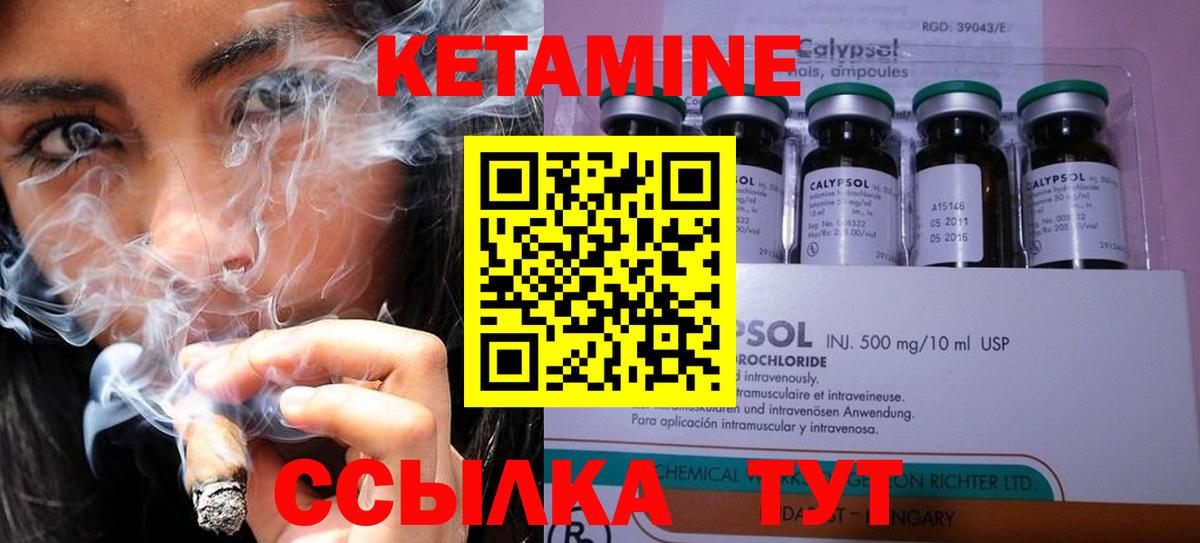 Кетамин ketamine  KRAKEN tor  Кстово  Вход с VPN 