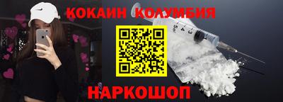 кокаин колумбия Камышлов
