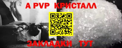 a pvp Канаш