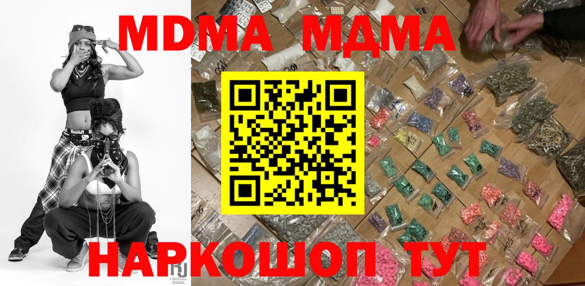 Кстово  МДМА кристаллы  МДМА Molly  Вход с VPN 