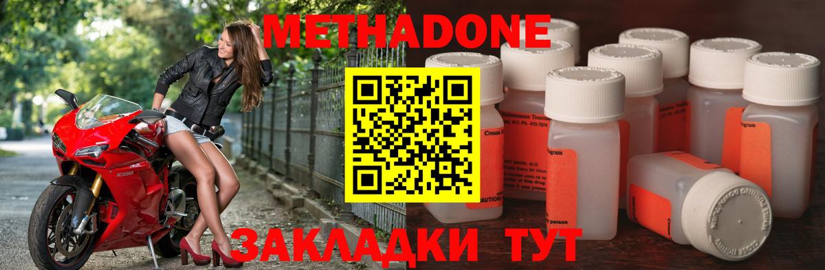 Кстово  МЕГА   Вход с VPN  МЕТАДОН белоснежный  Метадон methadone 