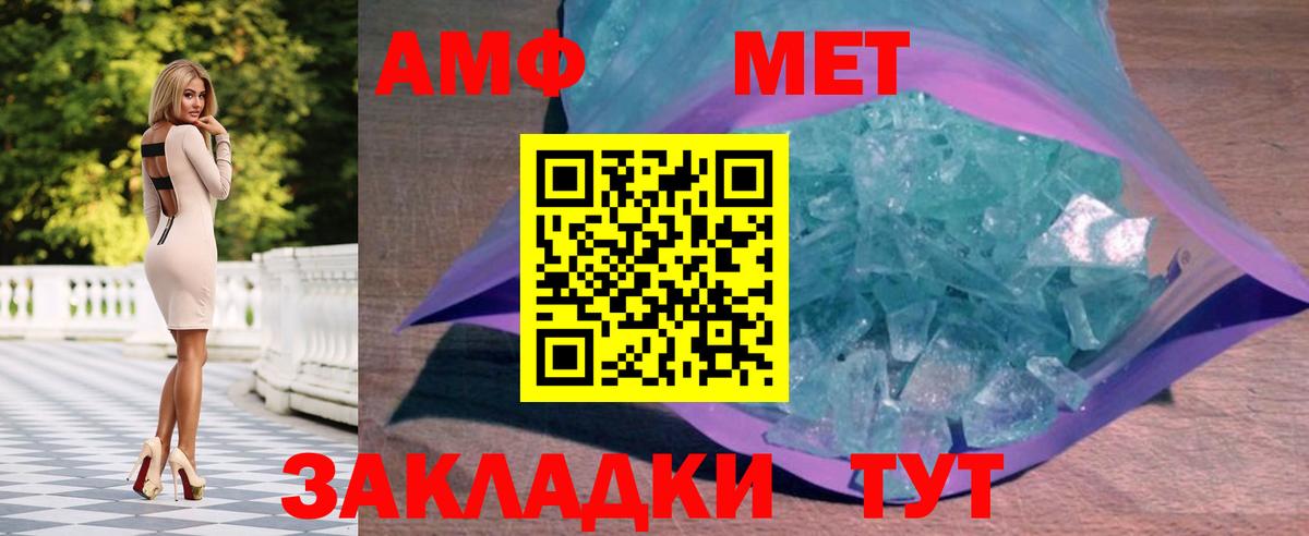 МЕТАМФЕТАМИН винт  Вход с VPN  Кстово 