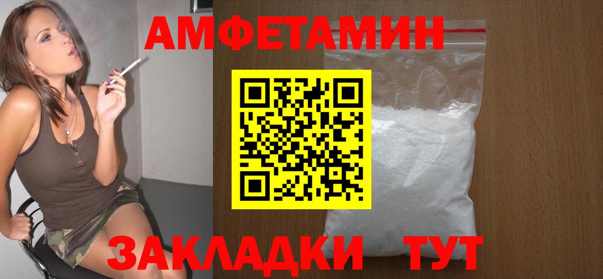 МЕТАМФЕТАМИН Methamphetamine Кстово
