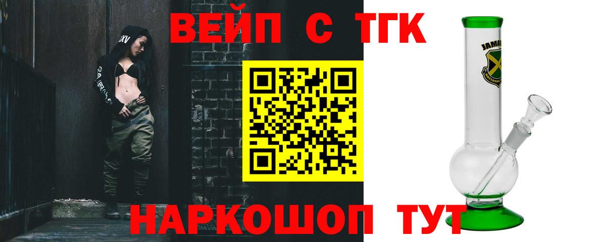 ТГК Wax Кстово